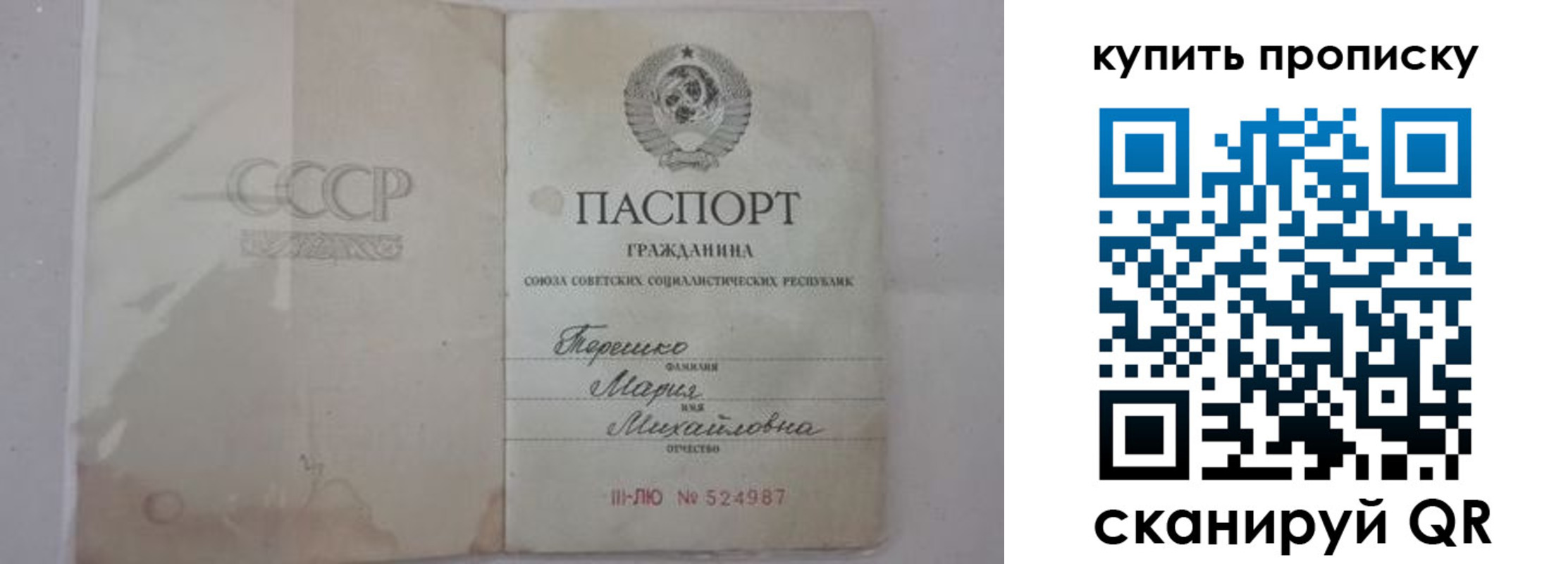 временная регистрация надежно в Подольске