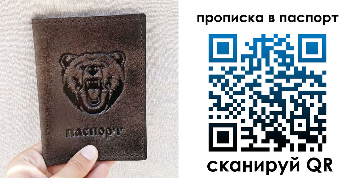 временная регистрация собственник в Подольске