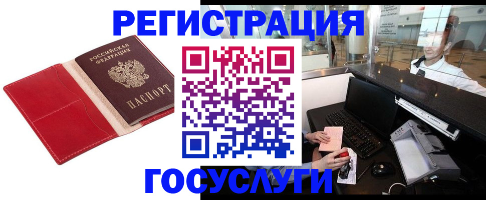 временная регистрация надежно в Подольске